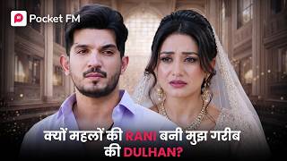 क्यों महलों की Rani बनी मुझ गरीब की Dulhan? | Episode 1 | Insta Empire | Pocket FM