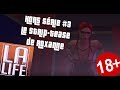 18+ [LaLife] Le Strip-Tease de Roxanne 18+ Hors Série #3 GTA V RP