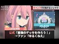 ゆるキャン△のソシャゲ、ガチすぎる対戦機能が実装され話題になるww