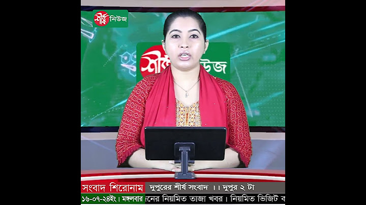 বিশ্ব গণমাধ্যমের চোখে কোটা সংস্কার আন্দোলন