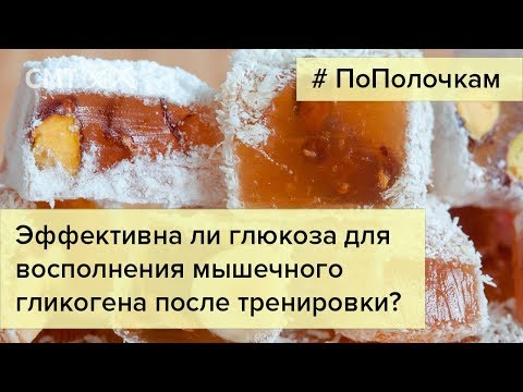 Как фруктоза усваивается нашим организмом?