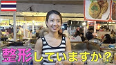 名倉潤はタイ人に見えるのかタイ人美女に聞いてみた 爆笑問題のバク天 を検証 Youtube