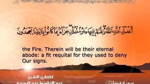 سورة فصلت - القرآن مجود - عبد الباسط عبد الصمد Quran TV