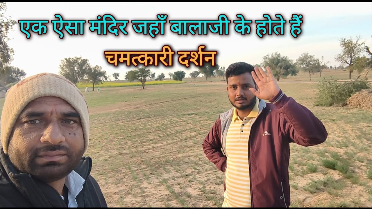 बालाजी के दिव्य दरबार के दर्शन जहां आने पर होते हैं हनुमान जी के चमत्कारी दर्शन 🙏🙏