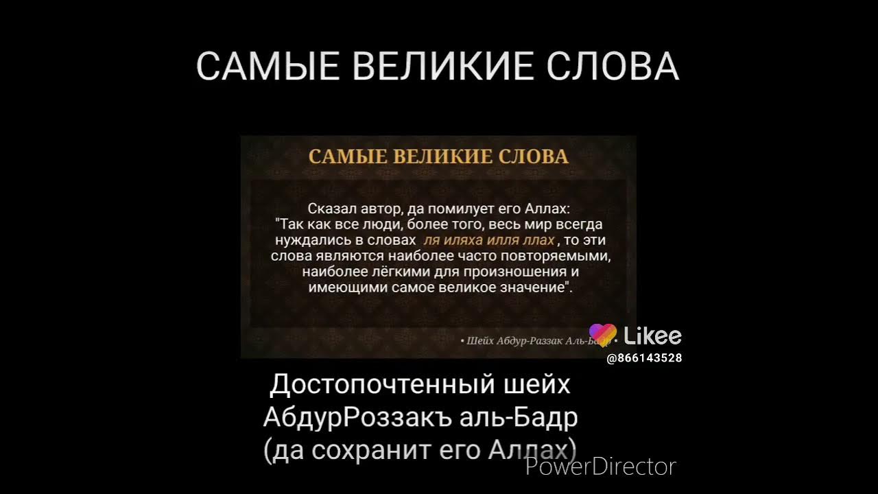 Величайшие слова. Цитаты про людей. Мудрые фразы. Великие слова. Великие слова видео.