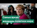 Колядки Меркель, молитва Пелоси за Трампа и экономная Санду — топ женщин в политике