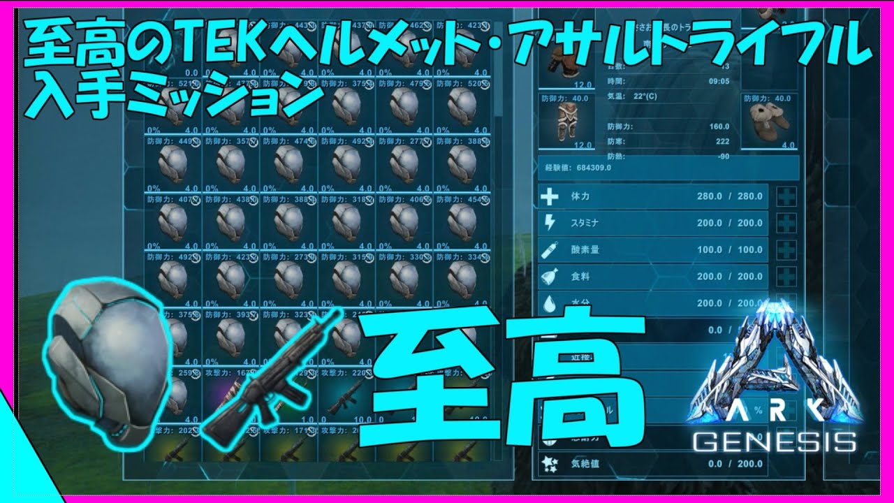概要欄参照 Arkジェネシス解説 至高のギガノトサドル マグマサウルスサドルをミッションで手に入れろ スパイvsスピノ Youtube
