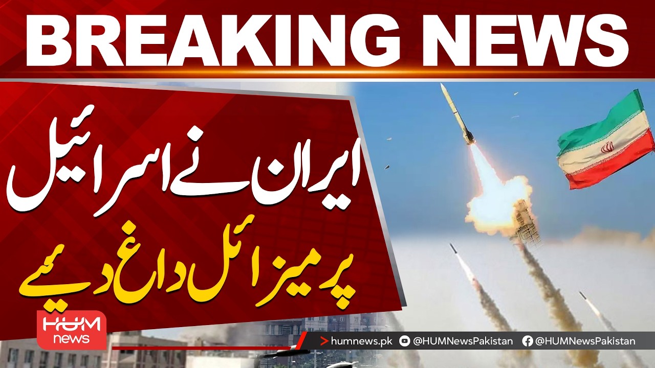 Iran Fires Missiles at Israel | Major Escalation in the Conflict| Hum News | Pakistan