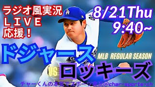 チャーくんの本気でスポーツ実況chの配信のサムネイル画像