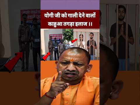 Yogi Adityanath Ka Action – कानून के खिलाफ कार्रवाई में योगी सरकार की बड़ी पहल  #YogiAdityanath