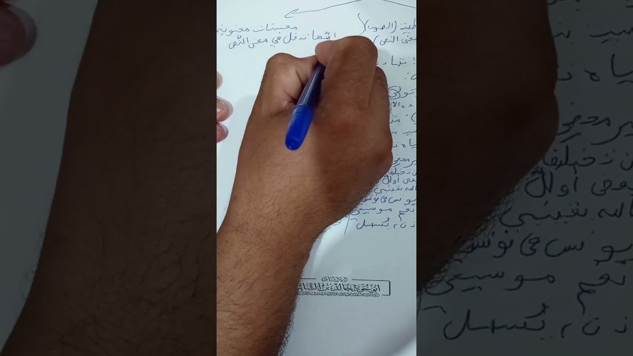 المحسنات البديعية لجميع السنوات بطريقة مبسطة💯💪