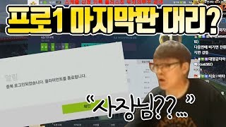 그 사건 피파4