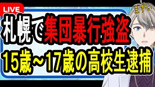 かなえ先生の配信のサムネイル画像