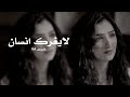 اغاني عراقي ارشيف 2018 لايغرك انسان بطيئ مميز اغاني عراقي ارشيف 2018 لايغرك انسان بطيئ مميز