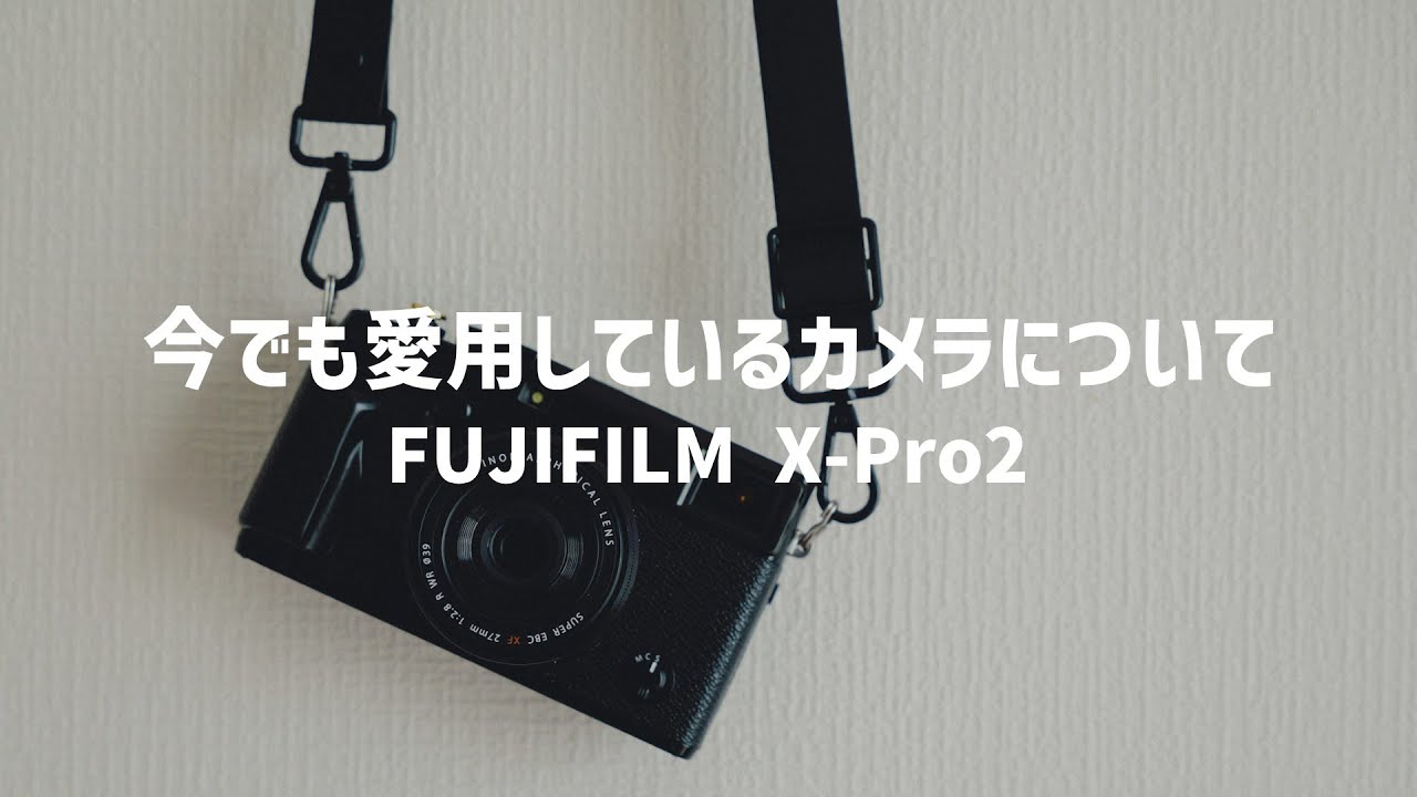 About the camera I still love to use in 2024: the X-Pro2 - YouTube
