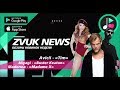 ZVUK NEWS - Обзоры новых альбомов | Miyagi - Buster Keaton | Avicii - Tim | Madonna - Madame X