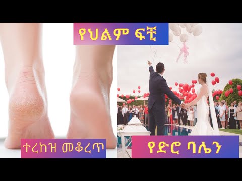 ቪዲዮ: የህልም ማጥመጃው የት ማንጠልጠል አለበት