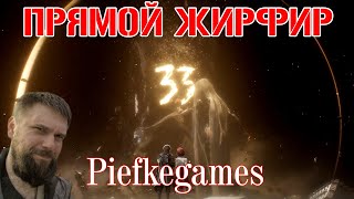 видео: Жиросжигательная Экспедиция 33 калории в минуту. Стример в светотени. Запись трансляции №1 картинка: Жиросжигательная Экспедиция 33 калории в минуту. Стример в светотени. Запись трансляции №1
