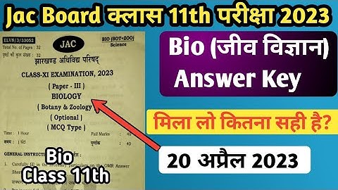 Answer Key Class 11th Biology (जीव विज्ञान) 2023 Jac Board | Class 11th Biology