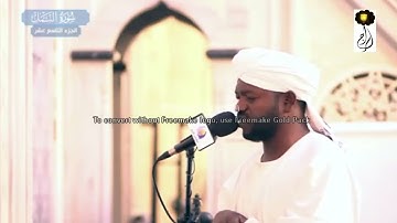 الشيخ نورين محمد صديق سورة النمل  برواية الدوري عن أبي عمرو Nourin Mohamed Surat An-Naml