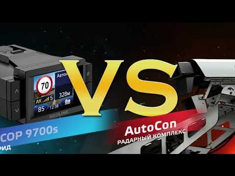 NEOLINE X-COP 9700s против AutoCon, режим Город - YouTube