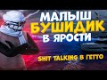 SHIT TALKING В ГЕТТО | ТУЛЕВО НА ГТА5РП НА СЕРВЕРЕ АЛЬТА