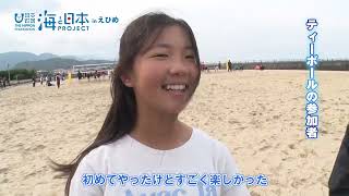 伊予市五色姫海浜公園で「ビーチライフin伊予」を開催しました！ - YouTube