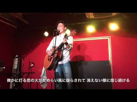小林望 5月8日 AvenueCafé コブクロ 「恋心」cover