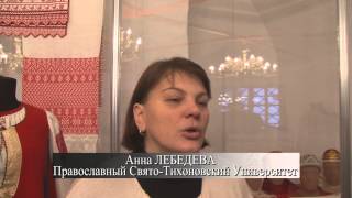 Научно-практическая конференция «Обучение основам церковной вышивки» Научно-практическая конференция «Обучение основам церковной вышивки»