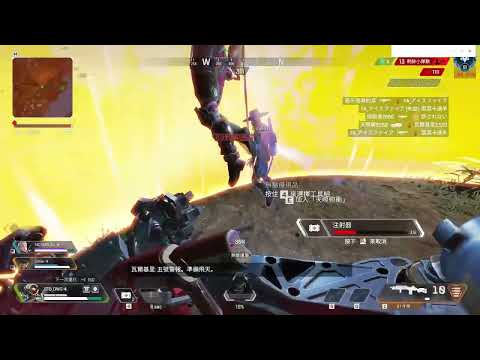【Apex】【OWO】O神當場被排泄