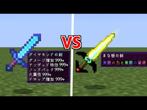 チートまな板装備も『エンチャントレベル9999』なら先にエンドラ倒せるんじゃね？【マイクラ】