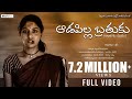 Adapilla Brathuku full video song- Madhu Priya