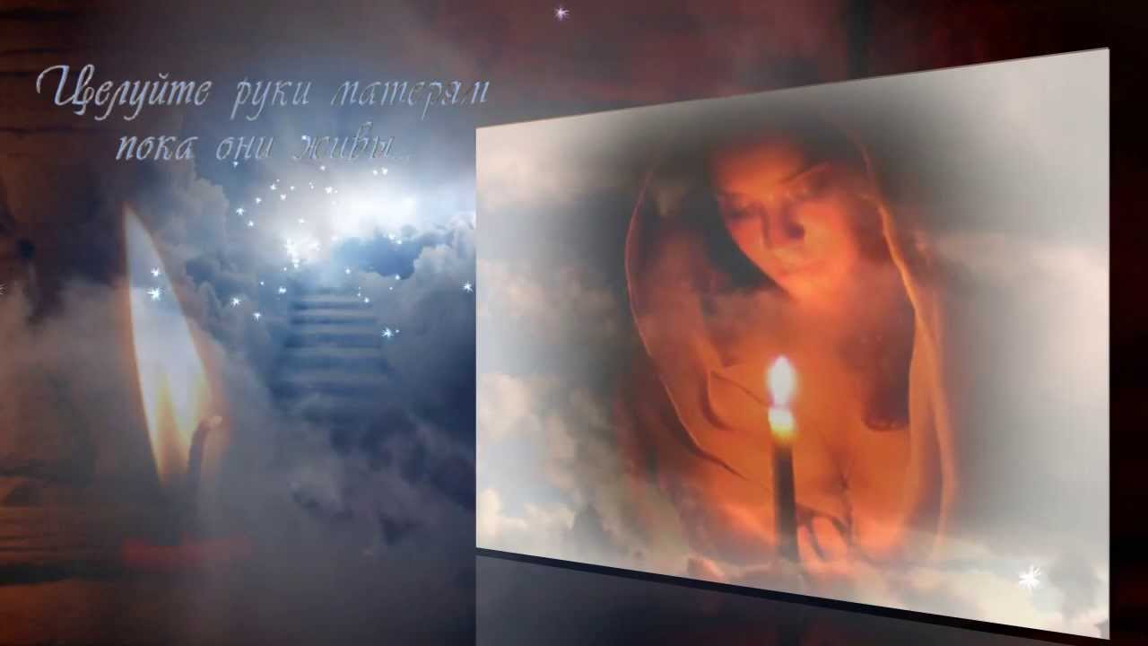 Картинки памяти мамы ушедшей