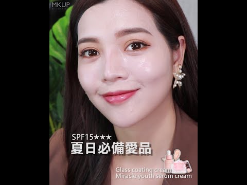 【MKUP美咖】下猛藥🔥保濕控油、不脫妝的神奇拍檔$1199