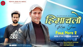 Himachalo Ree Shan | Folk Note - 2 | Himachali Non Stop Songs | Balkrishan Pathak | NJ Music | 2021