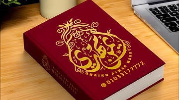 معلومات عن سورة الجن والبرهتية والطهاطيل والهوترية