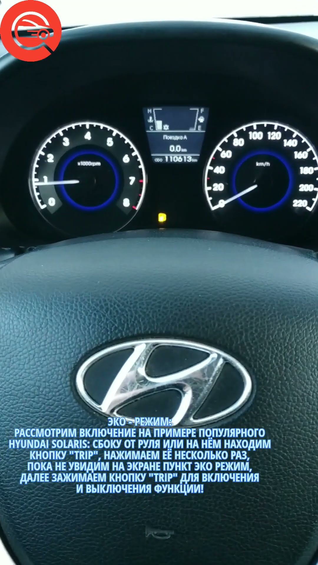 Hyundai i30 автомат что за кнопка возле коробки
