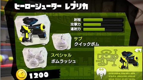 ヒーローローラーレプリカ入手に必要な全29ステージ ヒーローモード スプラトゥーン2 Splatoon 2 29 Stages To Get Hero Roller Replica Mp3
