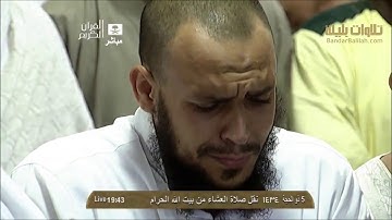 تلاوه من سورتي فصلت (30_33) الاحقاف(13_16) للشيخ بندر بليلة صلاة العشاء1434/12/5هـ