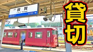 【貸し切り！】10年ぶりに“413系”が敦賀駅に入線した件