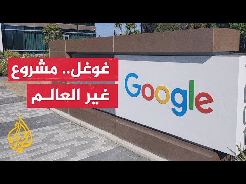 شركة "غوغل" تستعد للاحتفال يوم الأربعاء 27 سبتمبر بمرور 25 عاما على تأسيسها