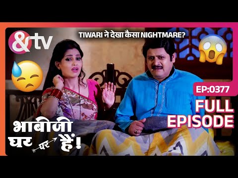 Tiwari ने देखा कैसा Nightmare? | Bhabi Ji Ghar Par Hai Full Ep 377 | 8 Aug 16 @andtvchannel