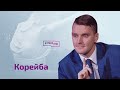 Якуб Корейба: кому нужен Соловьев, голова Путина, будущее Пескова, самолете Качинского