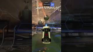 رديركت لايك اشتراك الله يسعدكم #اشتراك #لايك #rocketleague #روكيت_ليق #rl #سوني #لقطات # #ترند