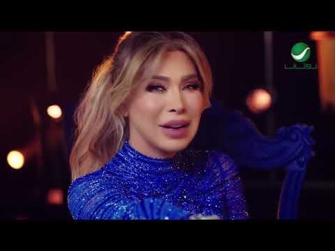 نوال الزغبي عقلي وقف كلام في الحب