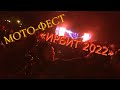 МОТО-ФЕСТ «ИРБИТ 2022»