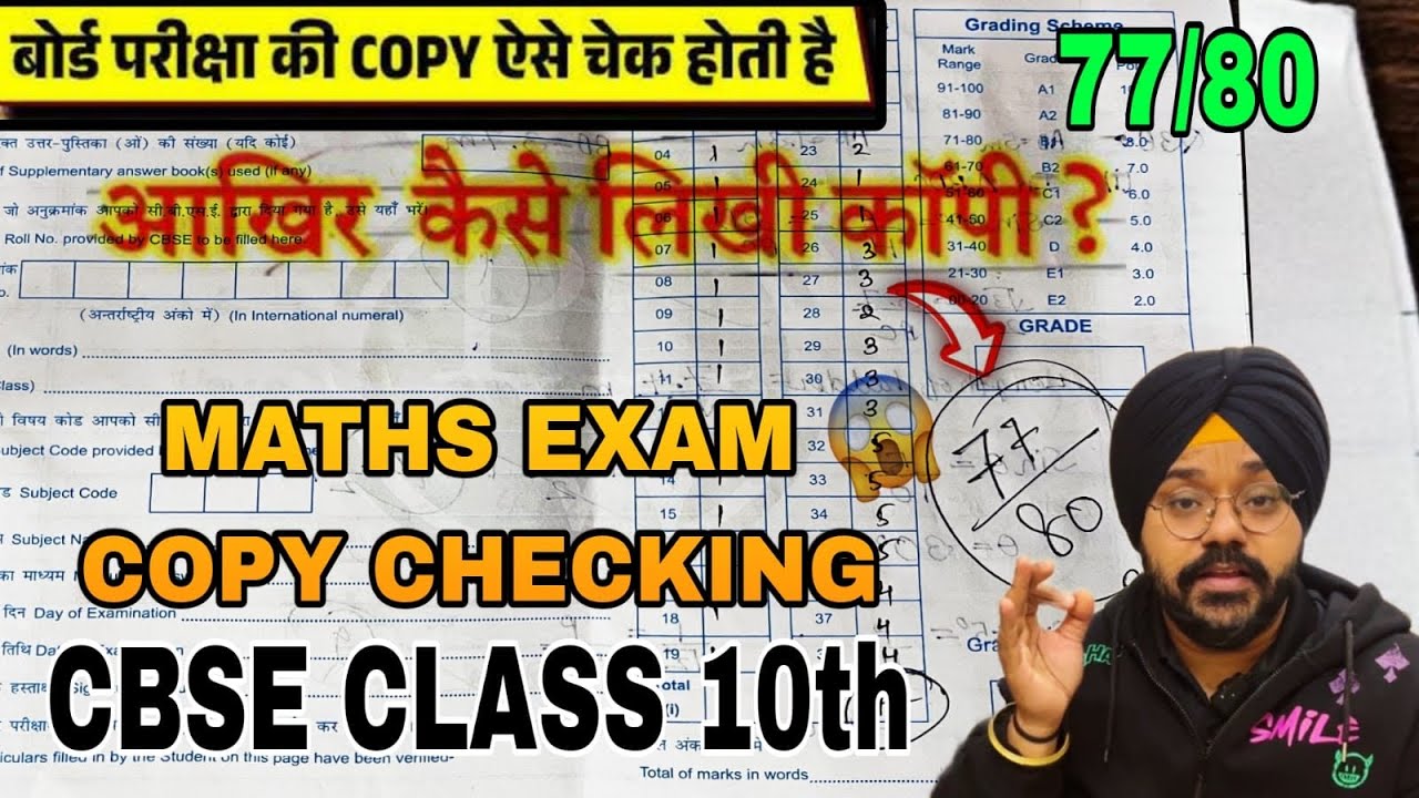 Maths Exam Copy Class 10th | ऐसे students के आते है Full Marks | Exam ...