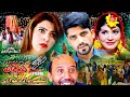 Pashto Drama Series Gham Khana Episode No 02 Ganji Wada Ghwari Pukhtonyar Films 