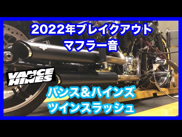 ハーレーダビッドソン ミルウォーキー ソフテイル 2022年 FXBRS