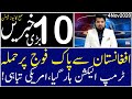 Top 10 with GNM | Today's Top Latest Updates by Ghulam Nabi Madni | Morning | Trump Lost the Game |